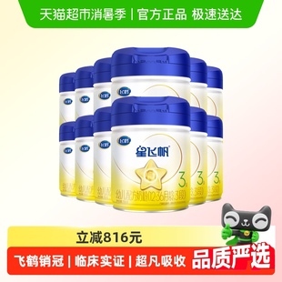 36月龄700g 飞鹤星飞帆婴幼儿配方奶粉3段12 12罐