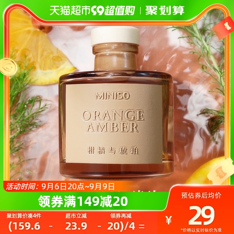APP端：MINISO 名创优品 四重奏系列 无火香薰精油 100ml 28.92元包邮（双重优惠） 