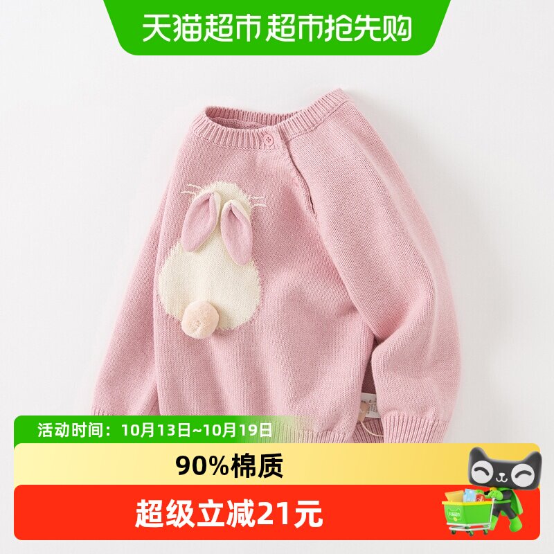 戴维贝拉女童毛衣2026春秋童装女宝宝衣服儿童针织衫上衣