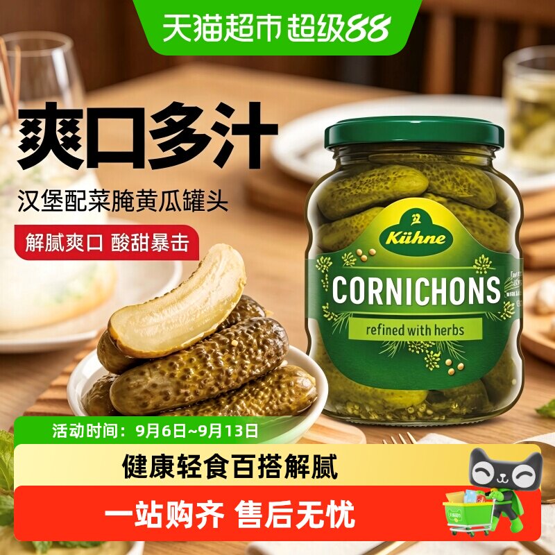 冠利鸡尾青瓜仔脆爽多汁下饭图片