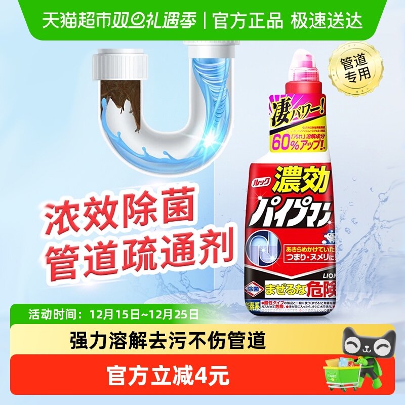 狮王日本进口管道疏通剂450ml