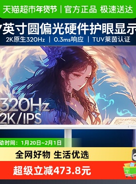 【天猫自营】飞利浦27英寸2K320Hz白色圆偏光显示器27M2N5501UK