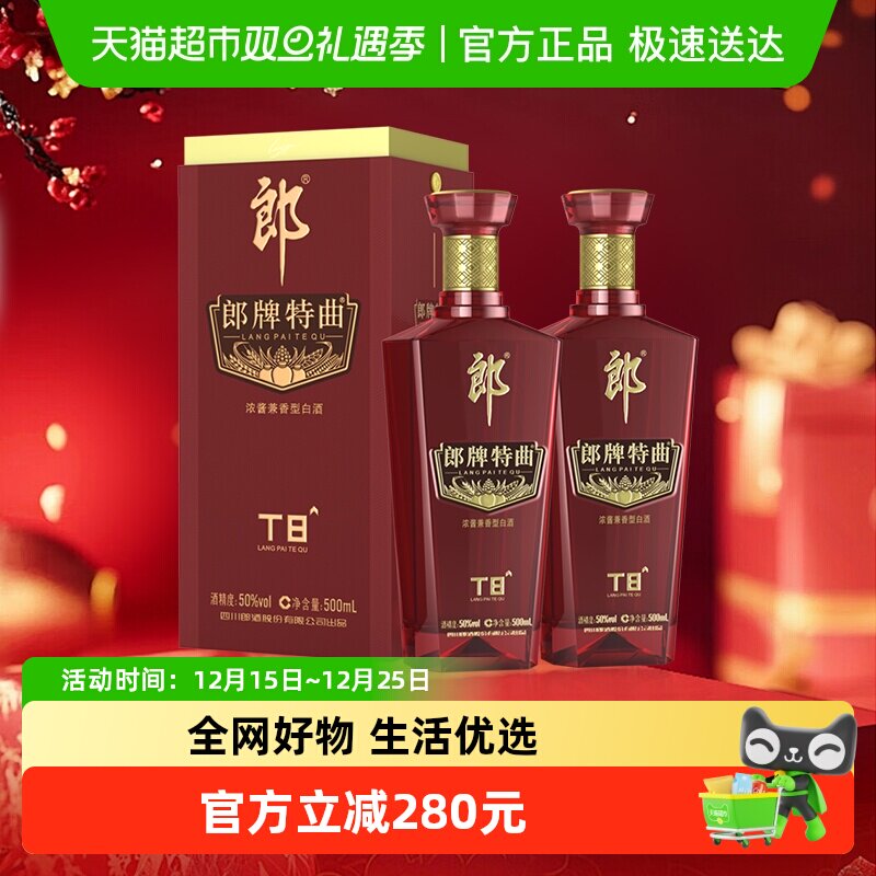 �ɾ���������T8�����Ͱ׾�50��500ml*2ƿ����ʳ�׾Ƹ߶��������� 278Ԫ