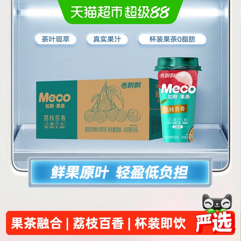 香飘飘如鲜杯装果茶真果汁随享图片