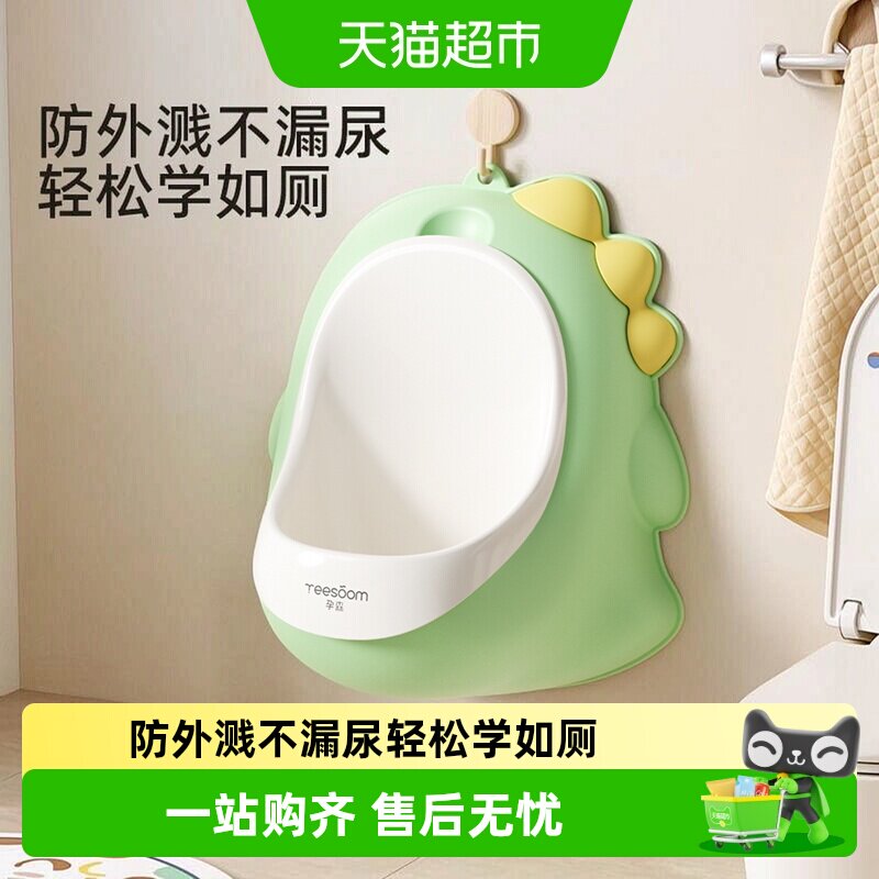 Yeesoom儿童站立式小便器萌趣图片