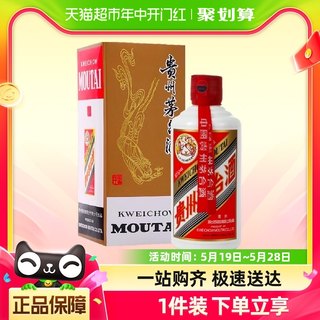 贵州茅台飞天茅台53度200ml酱香型白酒单瓶装