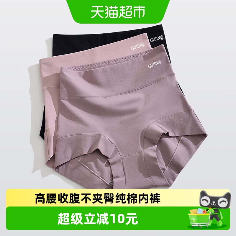 古今女士纯棉高腰弹力收腹三角裤图片