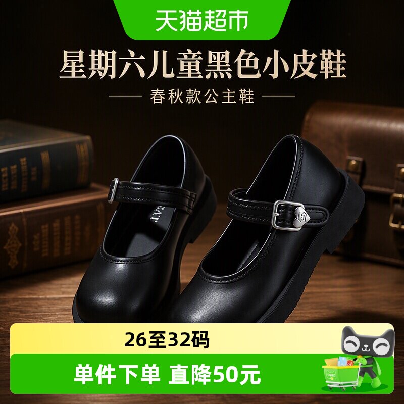 星期六儿童小黑鞋舒适穿脱图片