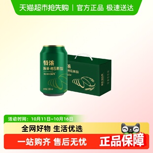秋林·格瓦斯特浓格瓦斯饮料330ml*24罐易拉罐整箱礼盒装