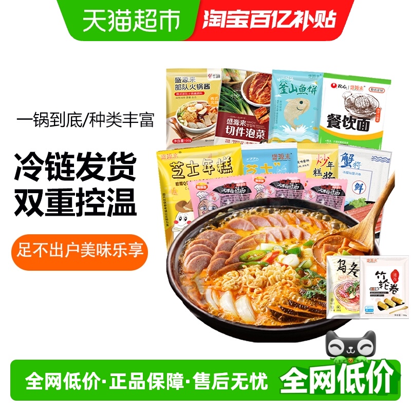 盛源来韩式火锅食材韩国部落料理材料韩式芝士年糕鱼饼套餐