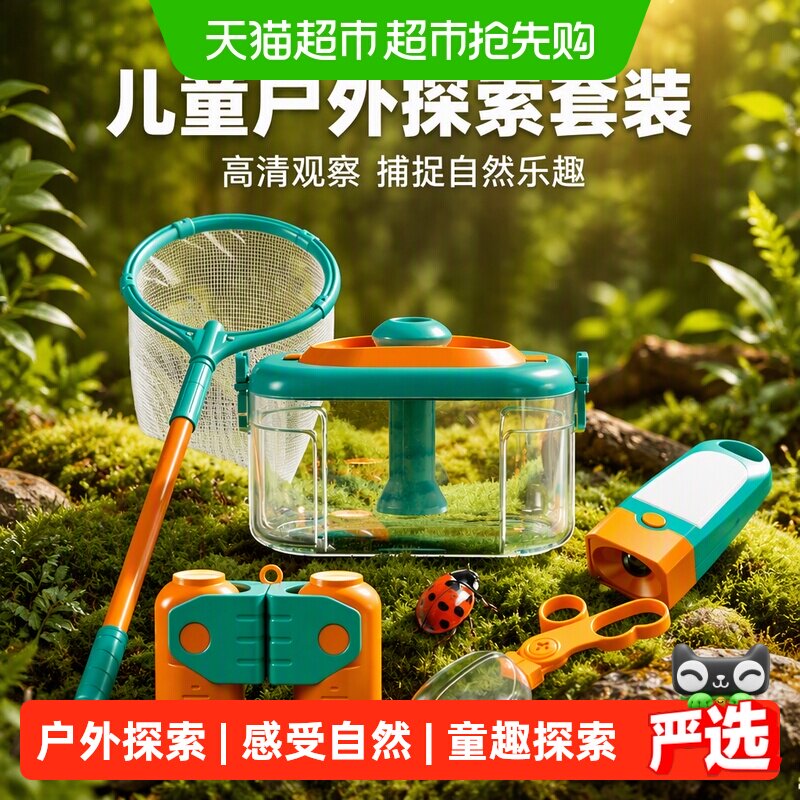 名卓儿童便携昆虫捕捉放大镜观察