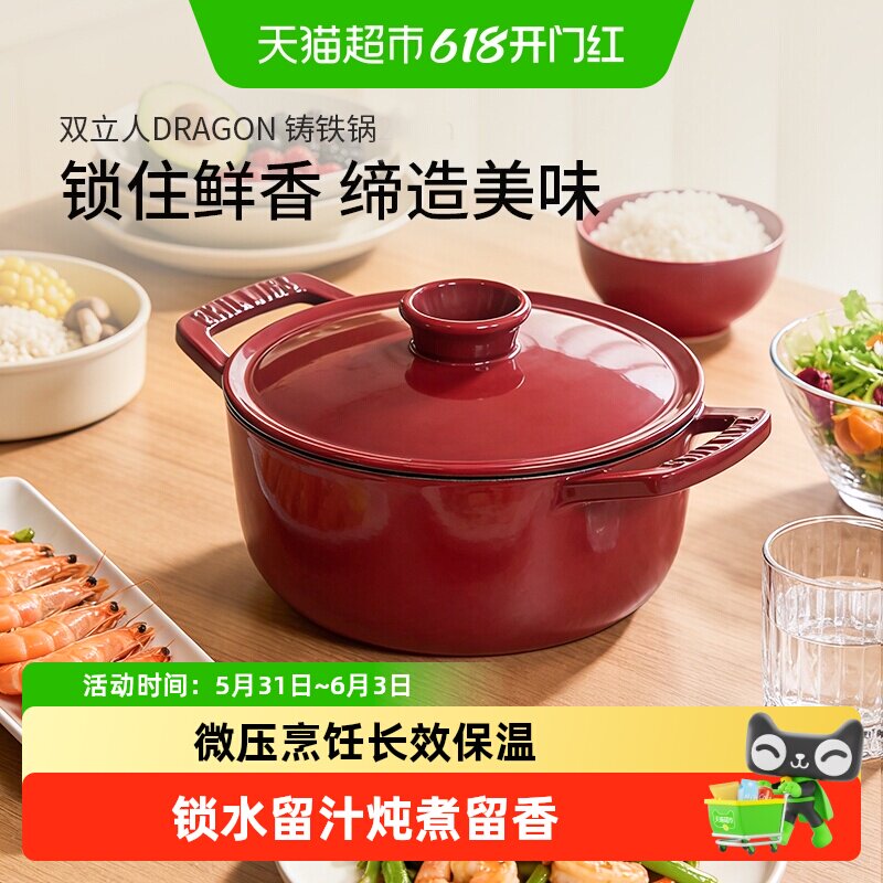德国双立人珐琅锅铸铁锅20cm红黑色家用炖锅汤锅焖烧锅炖菜汤煲