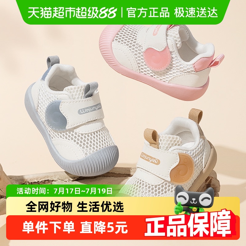 炜俊亿足夏季幼儿软底透气凉鞋