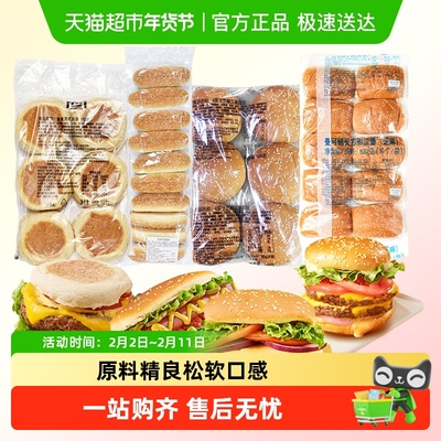 曼可顿长方形汉堡包快餐店同款