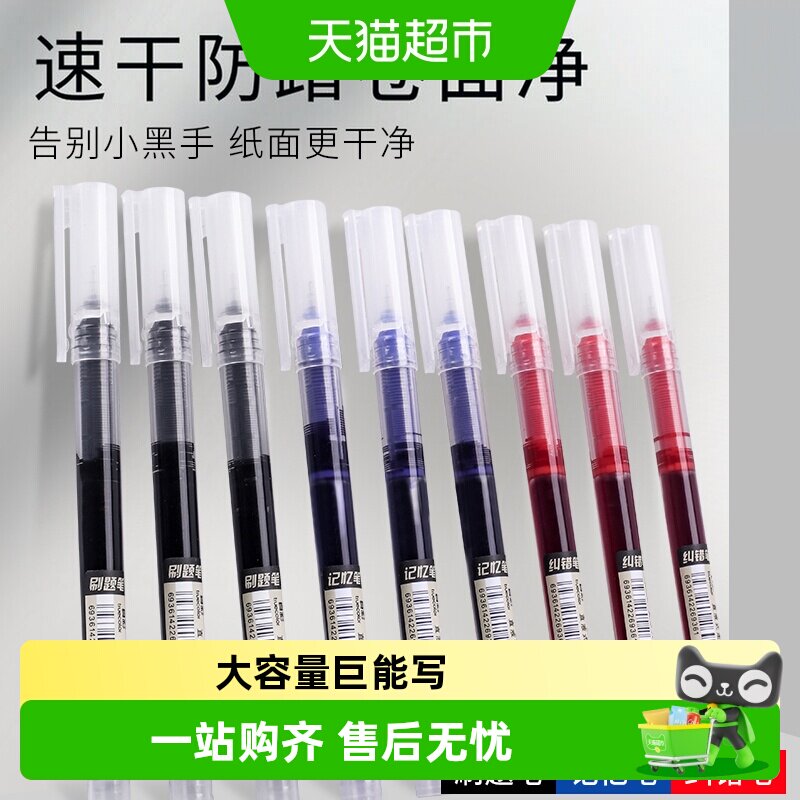 真彩直液式走珠笔扫描可识别图片