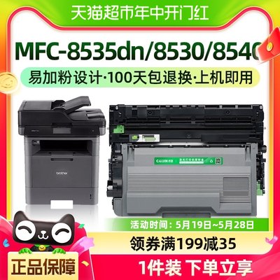 才进适用兄弟TN-3435粉盒MFC-8535dn 8530 8540打印机硒鼓DR3435