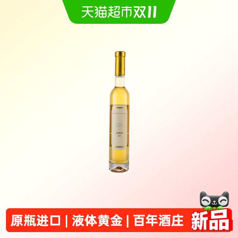 法国原瓶进口AOC级贵腐甜白葡萄酒波尔多微醺香槟杯礼盒装