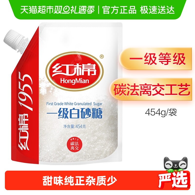 红棉一级白砂糖食用糖优质调味糖烘焙糖浆细白糖
