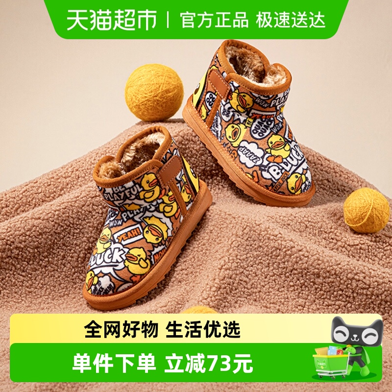 B．Duck儿童加绒保暖雪地靴