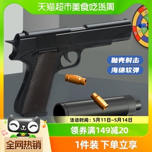 抛壳1911柯尔特玩具枪儿童仿真软弹枪可发射格洛克手枪模型小男孩