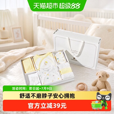 巴拉巴拉宝宝满月礼盒