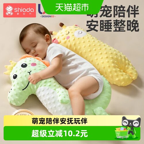 Shiada新安代安抚玩偶抱睡枕玩具