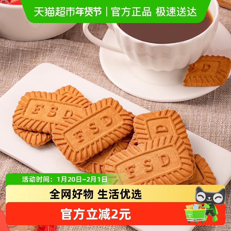 包邮福事多焦糖饼干220g/箱约16包32片独立包装咖啡伴侣烘焙小吃,零食/坚果/特产,酥性饼干,淘宝优惠券,粉丝福利购,淘宝优惠卷