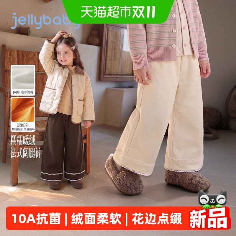 jellybaby女童秋冬裤子