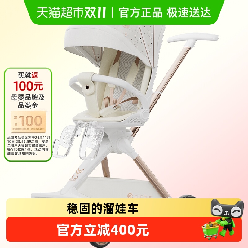 elittile逸乐途C3遛娃神器轻便可折叠坐躺双向婴儿手推车溜娃