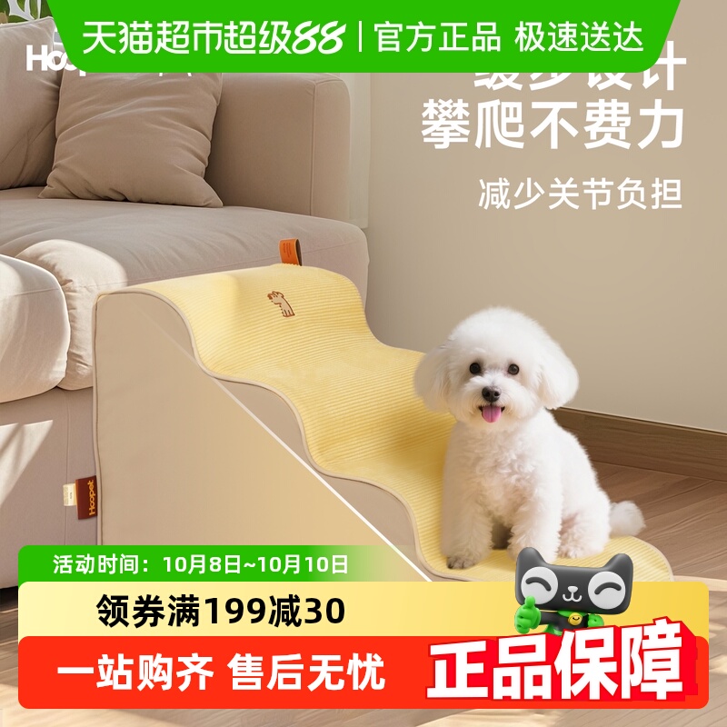 华元可拆洗宠物小猫楼梯狗爬梯