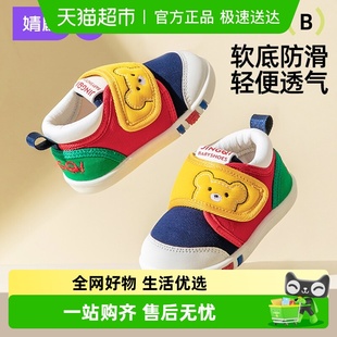 6到12个月一阶段软底防滑春秋鞋 男女小童鞋 婴儿鞋 婧麒宝宝学步鞋