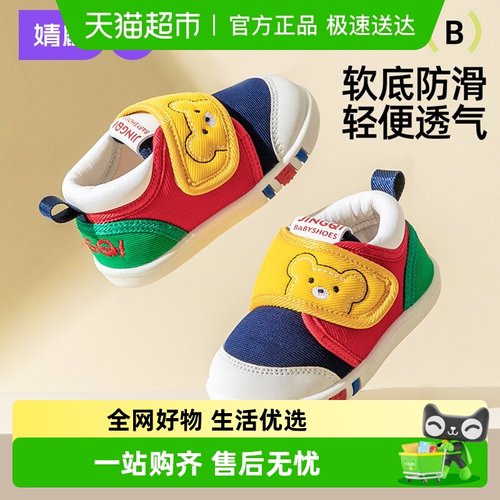 婧麒宝宝婴儿鞋男女小童鞋学步鞋