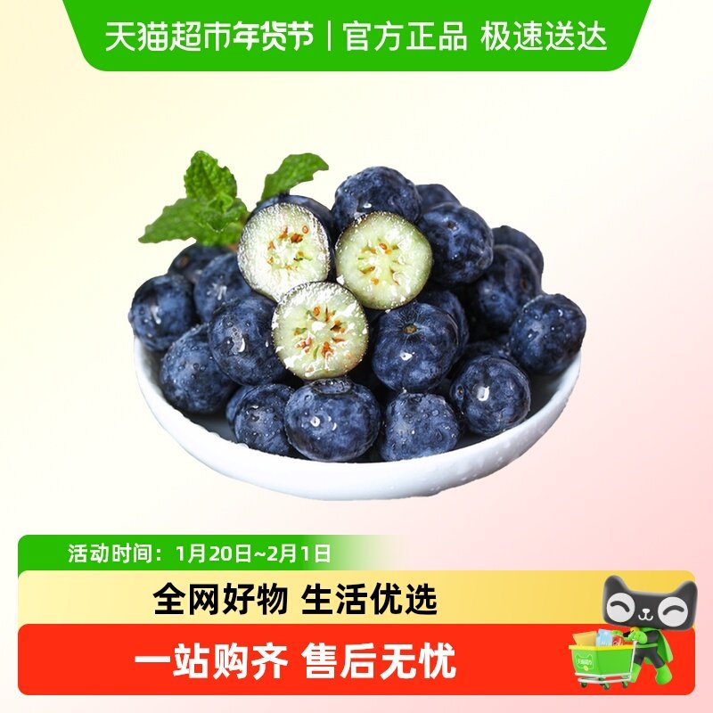 云南蓝莓高山当季大果头茬新鲜水果孕妇辅食,水产肉类/新鲜蔬果/熟食,蓝莓,淘宝优惠券,粉丝福利购,淘宝优惠卷