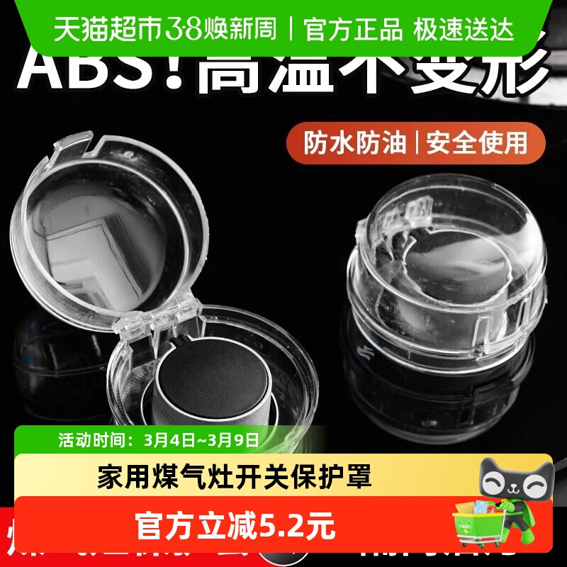 家用煤气灶开关保护罩燃气灶旋钮厨房天然气灶按钮盖耐高温防尘油