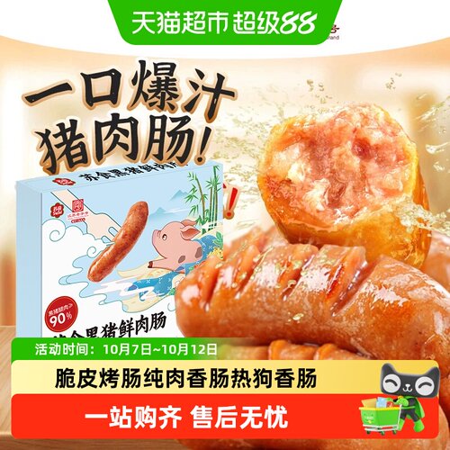 苏食黑猪鲜肉肠外脆里嫩360g