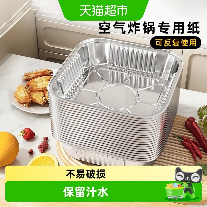 优勤空气炸锅加厚食品级锡纸碗图片