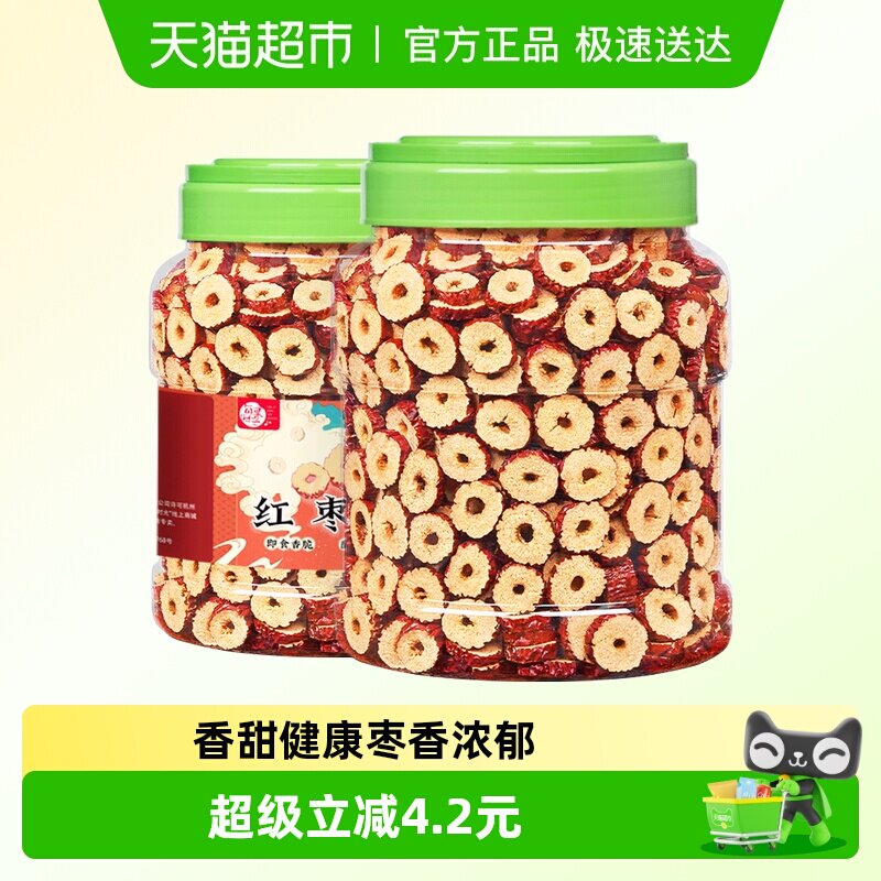 每果时光特级红枣圈500g罐装免洗无核泡水大枣子片灰枣干特产零食