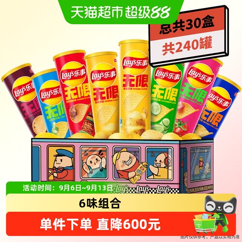 乐事专列多口味薯片832g*30盒
