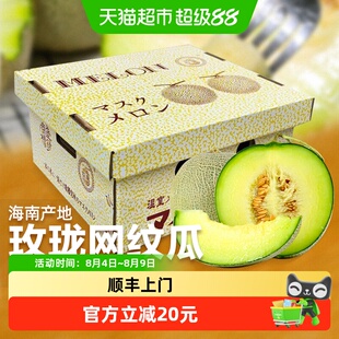 【下拉跳转更优惠】正宗玫珑网纹蜜瓜甘甜多汁甜瓜节日礼盒装