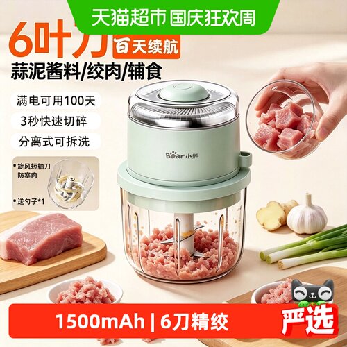 小熊电动拉蒜器三档免切蒜