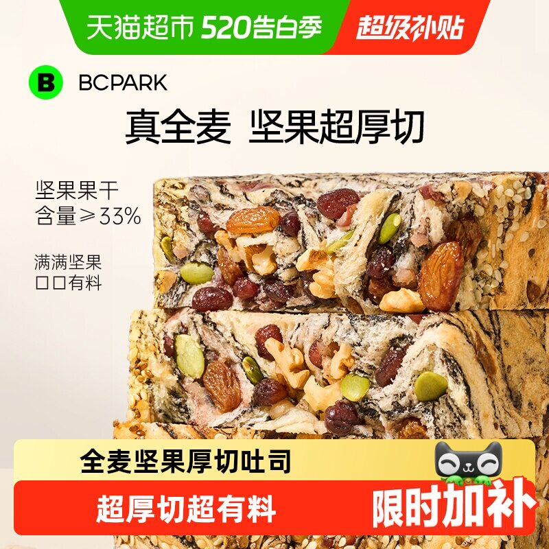 碧翠园全麦坚果厚切吐司千层面包糕点营养早餐代餐整箱休闲零食品