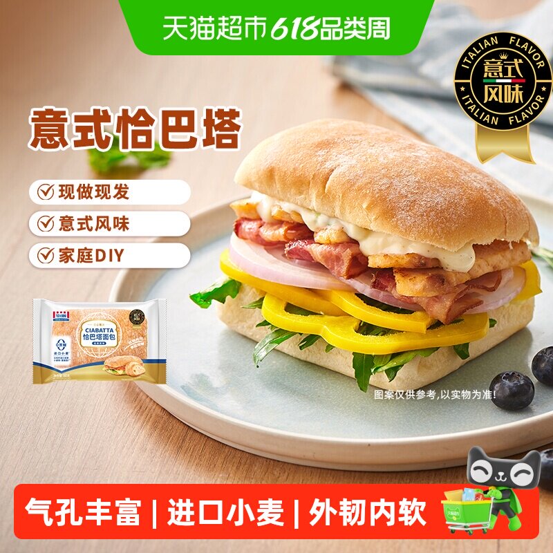 曼可顿恰巴塔面包意大利风味