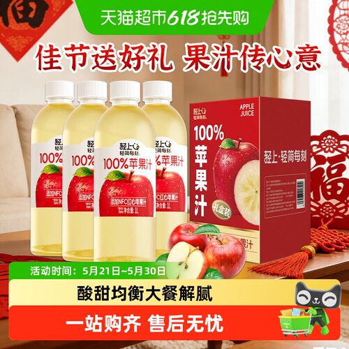 椰泰轻上苹果汁大瓶100%果汁含量
