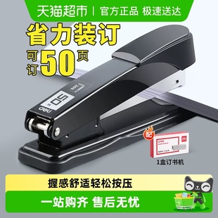 得力文具订书机小型小号家用办公学生用省力订厚书钉订书器办公