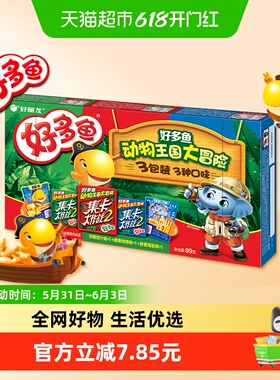 好丽友好多鱼3连包休闲零食儿童薯片零嘴美食膨化礼包小吃99g*1盒