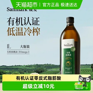 脂肪酸低温冷榨一级儿童热炒凉拌食用油 晟麦有机核桃油1L零反式