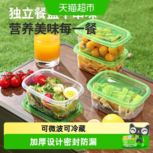 云蕾PP材质猫耳手柄密封防漏餐盒