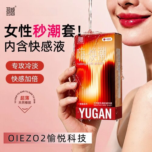 羽感焕潮玻尿酸避孕套超薄安全套