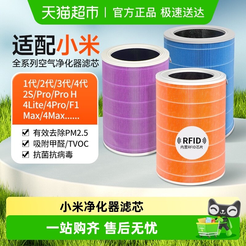 适配小米空气净化器4Pro滤芯2S/1235代/Pro H除甲醛4lite过滤网