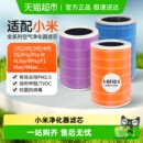 H除甲醛4lite过滤网 Pro 适配小米空气净化器4Pro滤芯2S 1235代